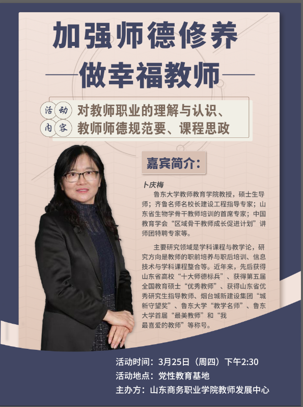 605859d89ee41.png 师德师风教育活动21.3.25.png